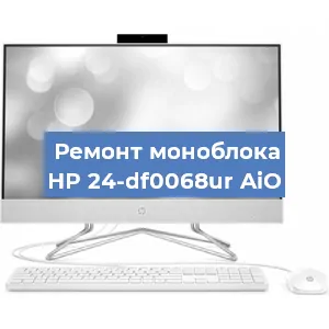 Замена ssd жесткого диска на моноблоке HP 24-df0068ur AiO в Нижнем Новгороде